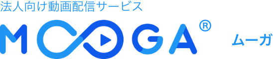 法人向け動画配信サービス MOOGA®(ムーガ)